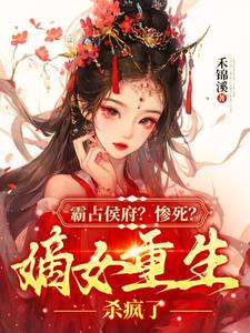 王妃寵王爺小說