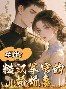 七零年軍婚