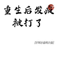 瘋狂輸出小說