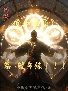 遊戲道士技能