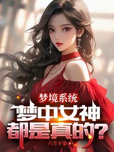 女神要追我