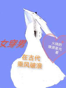 星火燎原小說結局