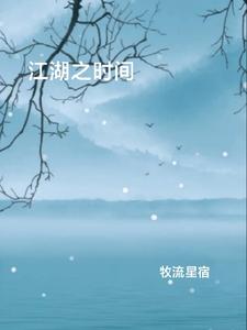 江湖之間曹雨航mp3免費下載