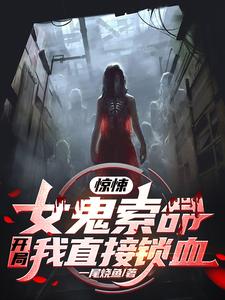 我的極品女神粵語未刪減版