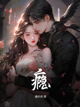 癮性埋婚百度雲