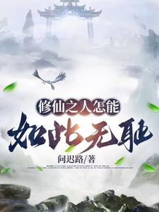 帶靈獸的修仙小說