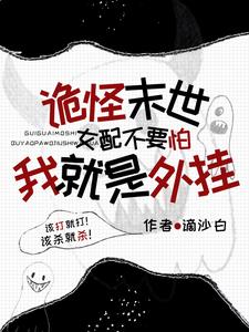 女主是符咒師的小說