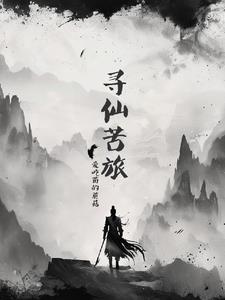 尋仙狂谷魔晶怎麼打