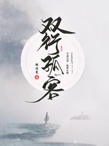 雙行書