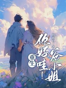 扮豬吃虎型小說