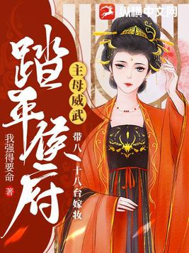 主母娘娘是什麼神