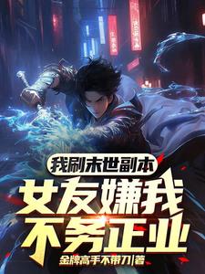 全球高武進化類小說