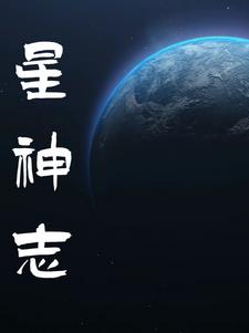 星雲紀飛昇版