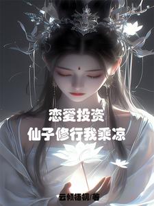 戀愛投資學pdf