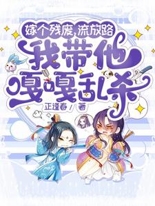 錢揣好了幾時流放