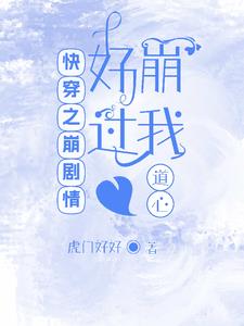 大佬在快穿很忙 小說