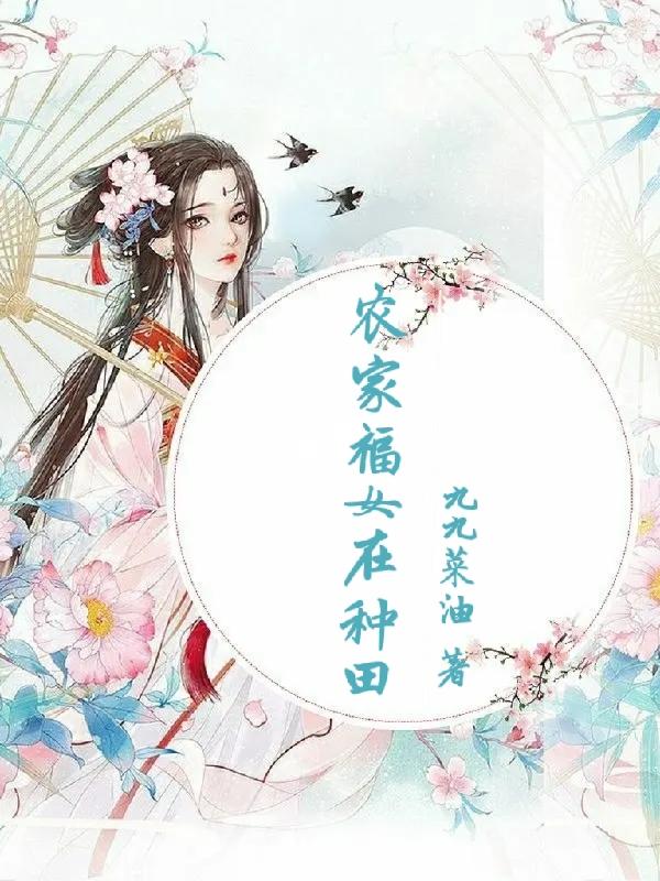 重生嫡女穆傾顏