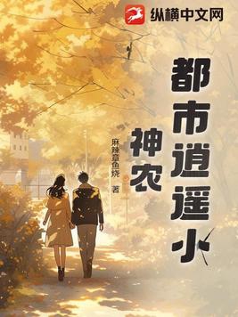 都市逍遙小說全集免費