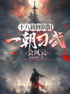 武俠：天生神功，女俠且慢