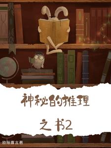 神秘學推薦書籍