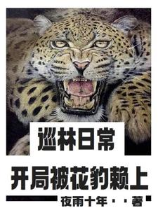 珍稀動物把我家當成月子中心