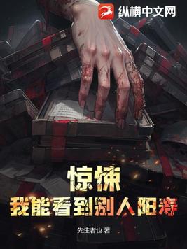 《驚悚遊戲:我能看到提示》