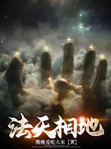 法天象地孫悟空