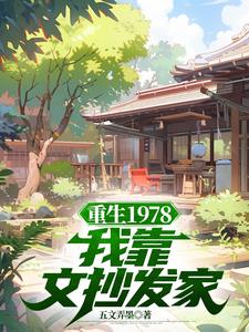 你好1988結局