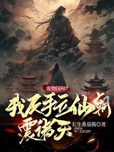 玄幻:我能變身神話人