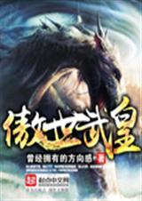 傲世武皇全集百度雲