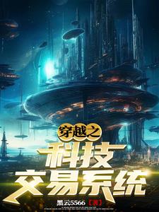 從地球打到宇宙的都市小說