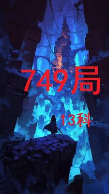 749局108僧侶死亡