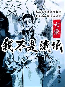 七零流氓難當[穿書