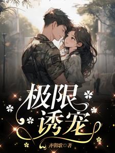 我成了軍火大佬