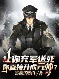 高武參軍第一天獎勵兵魂聖體