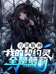 刀劍神魔小說