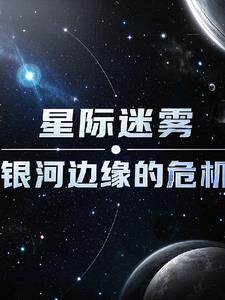 星際迷霧禮盒