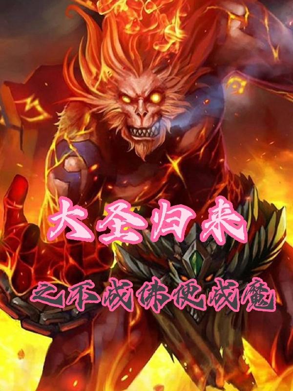 西遊記後傳之小白龍