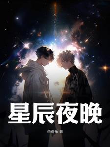 星辰夜光手錶