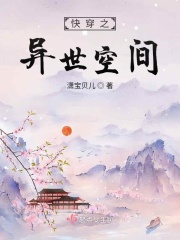 快穿之一場遊戲雲喬