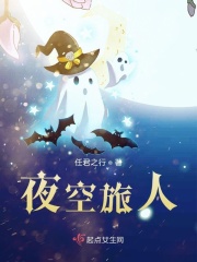 夜空中最亮的星貝斯