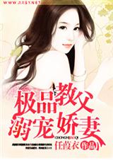 溺寵嬌妻小說