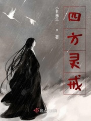 煙雨樓羅剎王