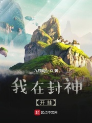 我在封地為非作歹小說