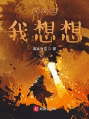 穿越鬥破之系統完結小說