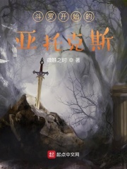 鬥羅之劍魔亞托克斯