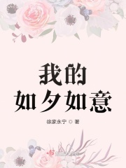 我的如意狼君18集