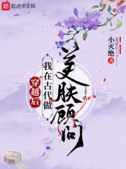 穿去古代做美妝作者:桃花露