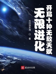 全球進化萬族覺醒小說