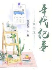 重生之年少小說